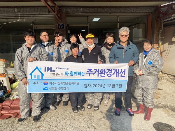 ▲ 주거환경개선이 진행된 장애인 가정 앞에서 할머니, DL케미칼 한숲봉사대,여수시장애인종합복지관 최종순 관장이 함께 기념사진을 찍고 있다. ⓒ여수시장애인종합복지관