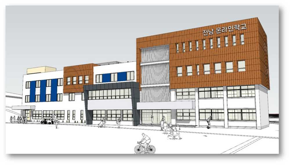 ▲ 2025년 3월 개교 예정인 전남온라인학교 조감도ⓒ전라남도교육청