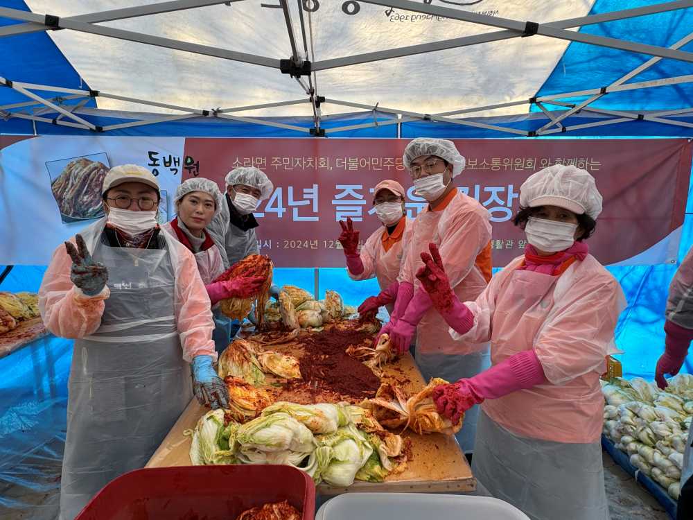 ▲ 지난 6일, 동백원은 소라면 주민자치회와 더불어 민주당 여수(을) 홍보소통위원회 소속 자원봉사자와 함께 김장 행사를 진행했다. ⓒ동백원