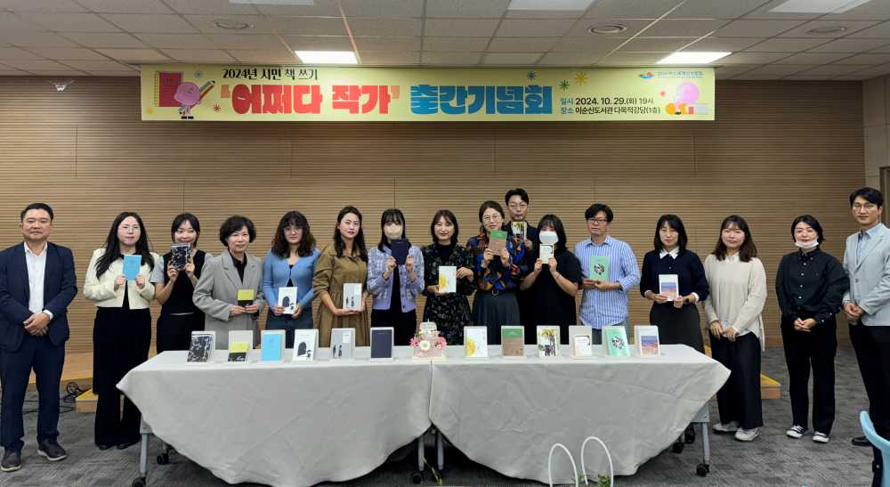 ▲ ‘어쩌다 작가’ 출간기념회  ⓒ여수시