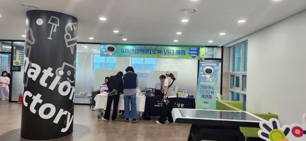 ▲4차산업 체험존  ⓒ여수시