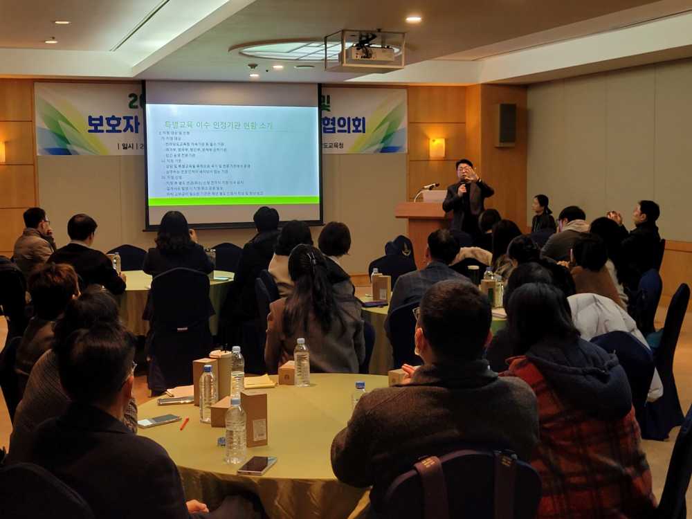 ▲10일 영암 현대호텔 바이라한에서 학교폭력 가해학생 및 보호자 대상 특별교육 이수 인정기관 협의회가 진행되고 있다.  ⓒ전라남도교육청