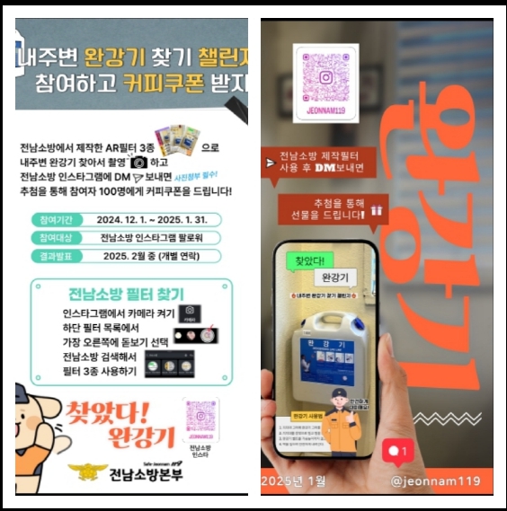 ▲‘내주변 완강기 찾기'포스터. ⓒ여수소방서