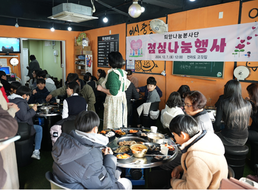 ▲ 희망나눔 봉사단이 학생들에게 점심나눔행사를 하고 있다.