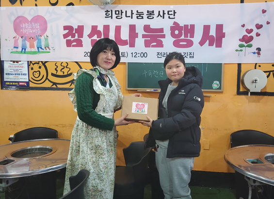 ▲ 희망나눔봉사단 이은매 회장이 선물을 전달하고 있다.