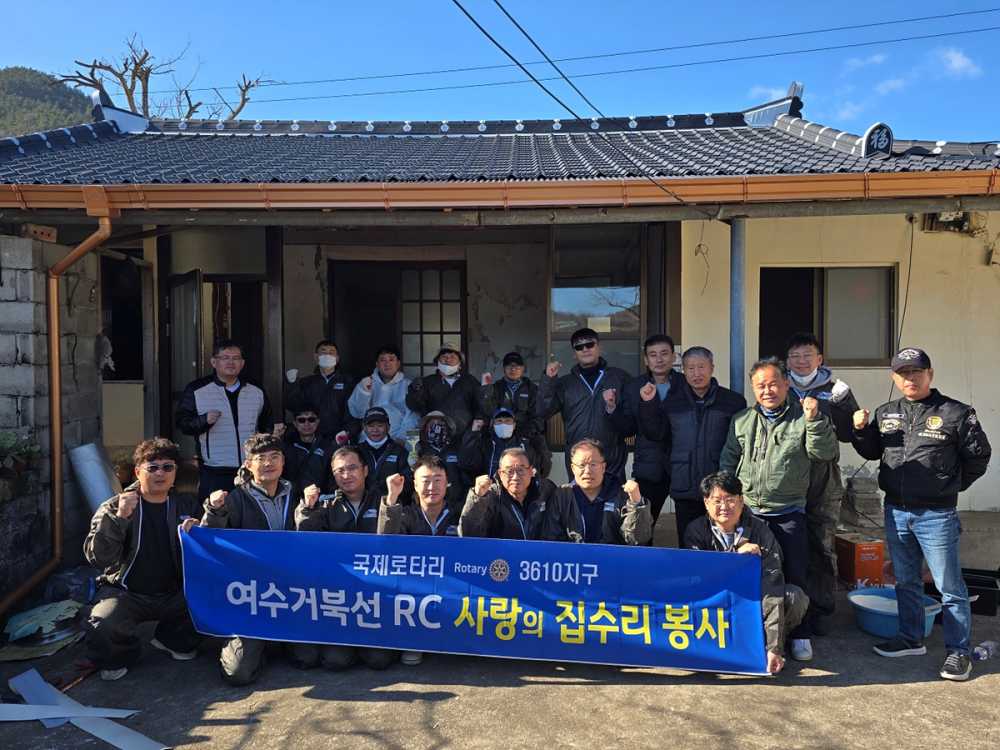 ▲ 여수거북선로타리클럽는 지난 7일과 8일 양일간 화양면 서촌마을에서 주거환경개선 봉사활동을 펼쳤다.ⓒ여수시