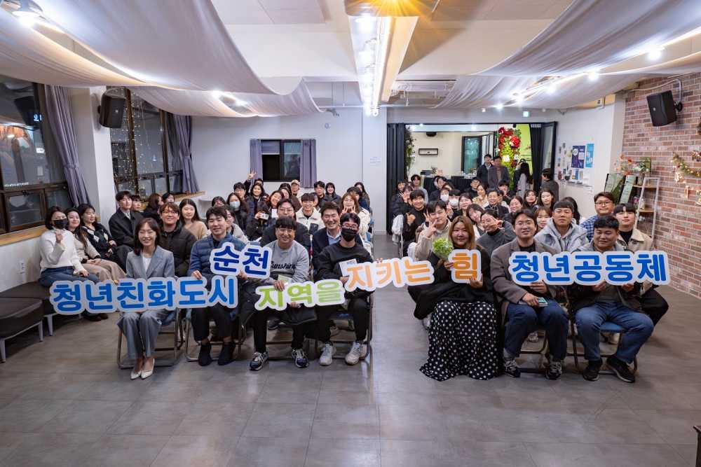 ▲2024 순천시 청년공동체 성과공유회 성료 ⓒ순천시