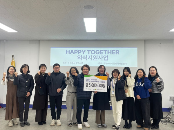 ▲ (주)청원시공, 외식지원사업 후원금 전달식 ⓒ 전남여수시민지역자활센터