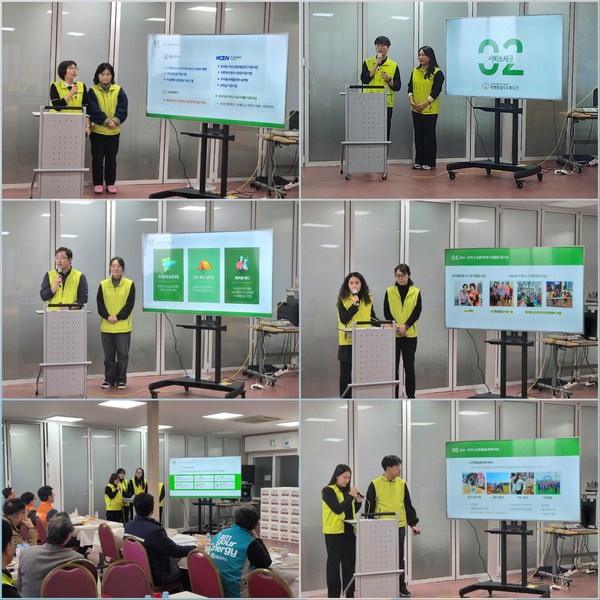 ▲ 2024년 성과공유회와 김장나눔잔치 