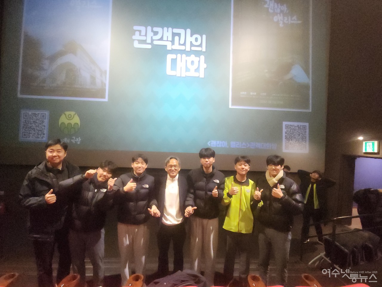 ▲ 괜찮아 앨리스 관객과의 대화후 한컷 ⓒ심명남