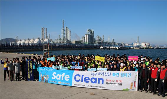 ▲여수상공회의소, 여수국가산단 클린 캠페인 펼쳐 ⓒ여수상공회의소