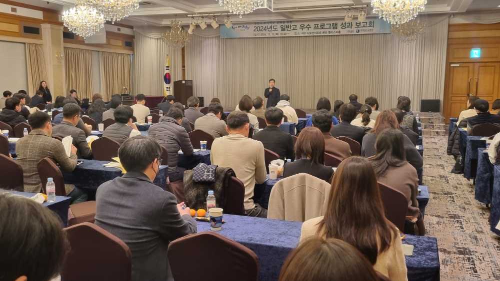 ▲12일 열린 일반고 우수프로그램 성과보고회에서 참석자들이 김은섭 진로교육과장의 인사말을 듣고 있다. ⓒ전라남도교육청