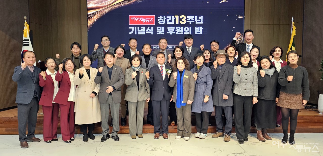 ▲ 시민언론 '여수넷통뉴스'가 창간 13주년 기념식에서 더 큰 도약을 다짐했다. ⓒ정종현