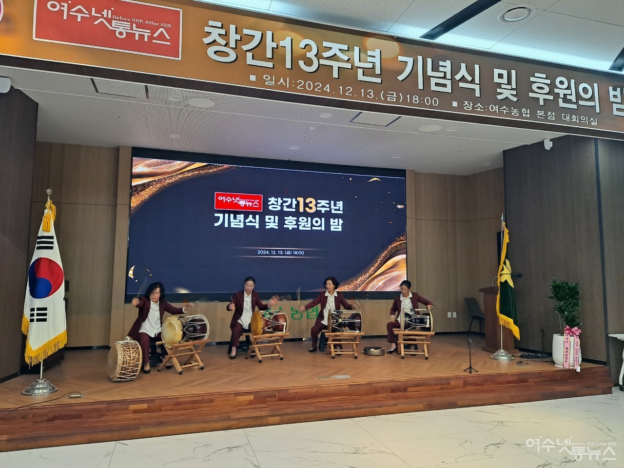 ▲ 여수우도풍물굿보존회 회원들이 축하 공연으로 마지막 자리를 빛냈다. ⓒ조찬현