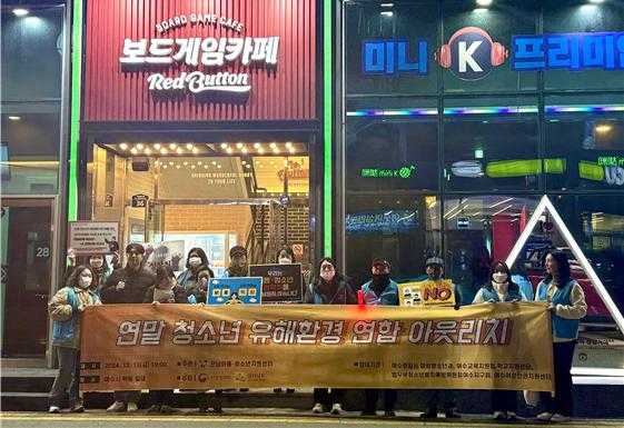 ▲  청소년 선도활동 및 유해환경 연합아웃리치를 실시하였다.ⓒ전남아동·청소년지원센터