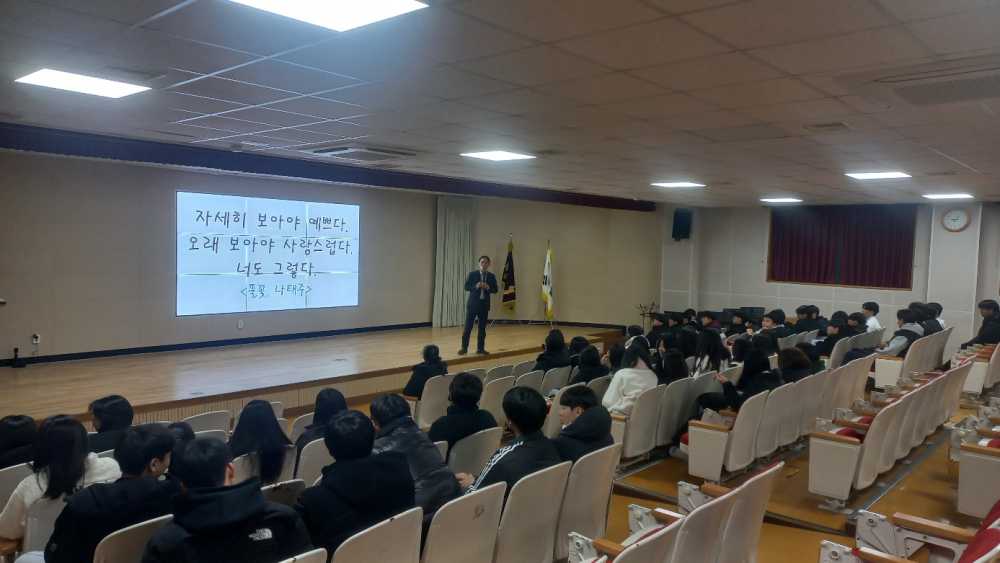 ▲ 희망 전남교육 명예대사인 박준형 변호사가 16일 남악중학교에서 특강을 하고 있다.ⓒ전라남도교육청