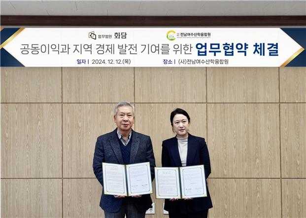 ▲ 법무법인 화담은 지난 12일 업무협약(MOU)을 체결했다.ⓒ(사)전남여수산학융합원