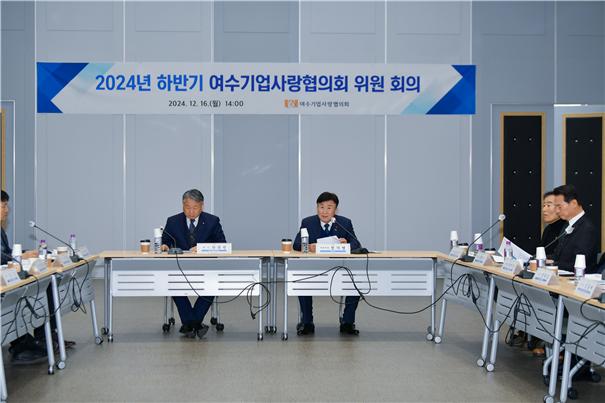 ▲ 여수상공회의소 열린마루에서 2024년 여수기업사랑협의회 하반기 위원 회의 모습.ⓒ여수상공회의소