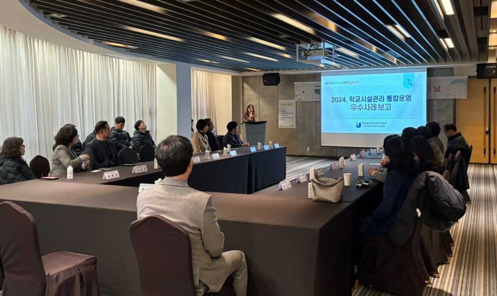 ▲2024년 학교시설관리 통합운영 시범사업 「성과 나눔의 날」을 가졌다. ⓒ전라남도여수교육지원청