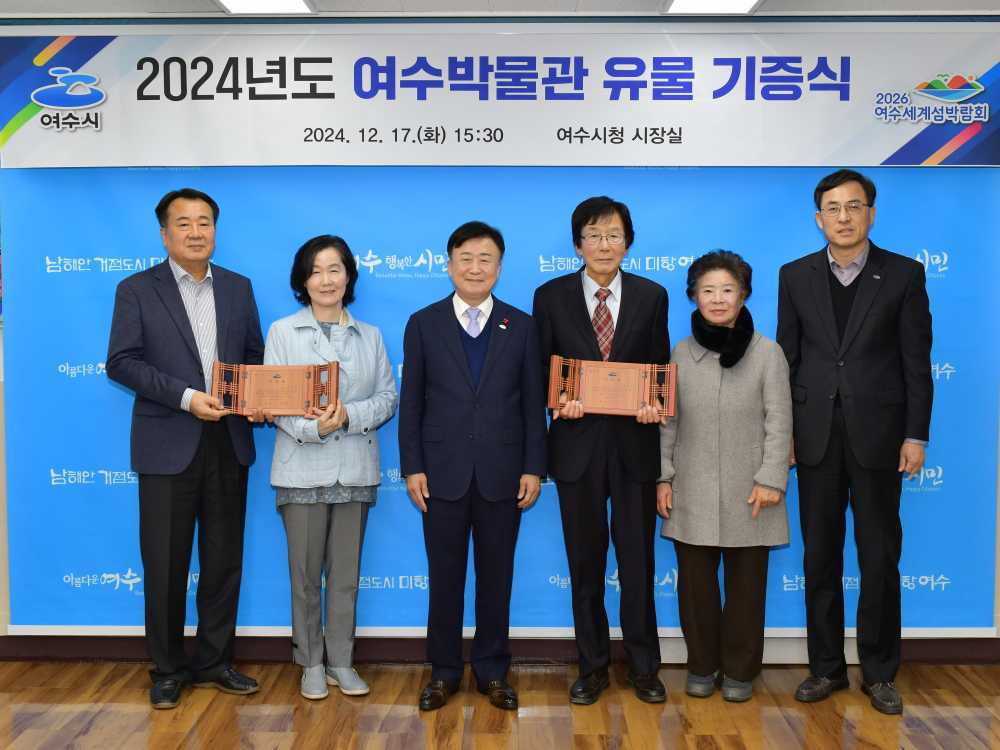 ▲ 여수시가 17일 시장실에서 여수박물관 전시유물 확보와 연계한 유물 기증식을 가졌다고 밝혔다. ⓒ여수시