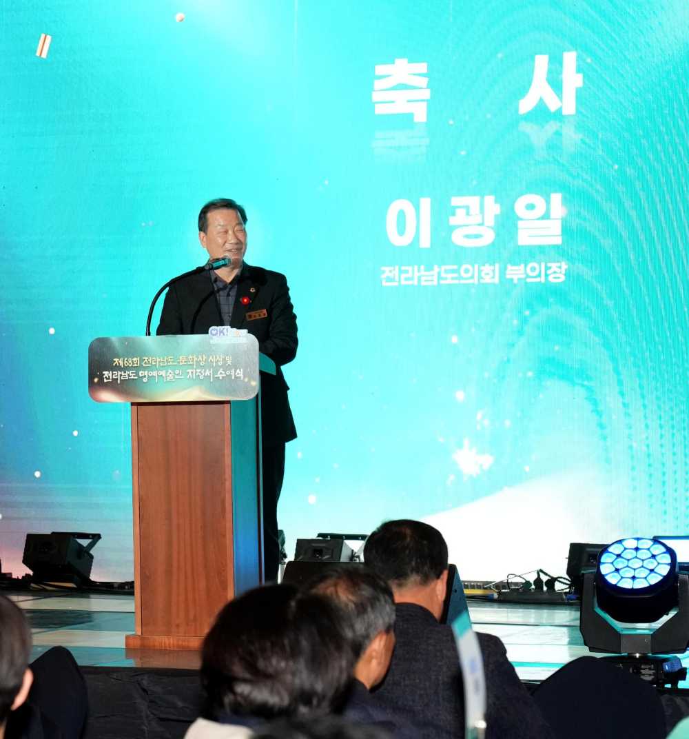 ▲ ‘제68회 전라남도 문화상 시상식 및 명예예술인 지정서 수여식’ ⓒ전라남도의회