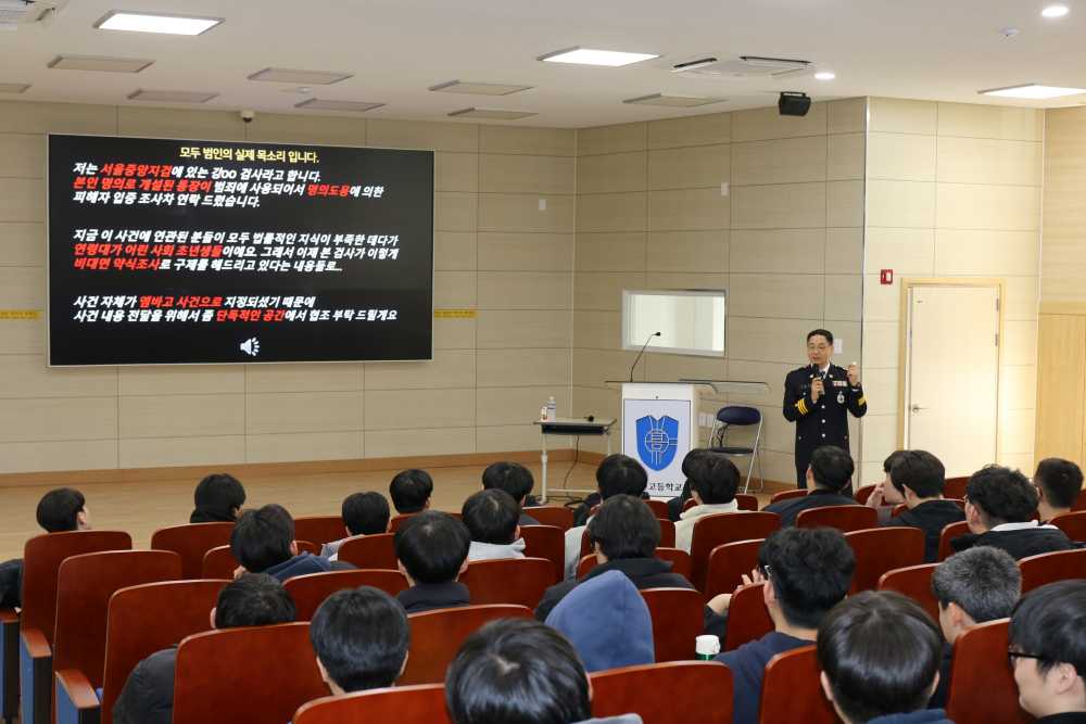 ▲ ‘찾아가는 피싱범죄 예방 교육’모습.ⓒ여수경찰서