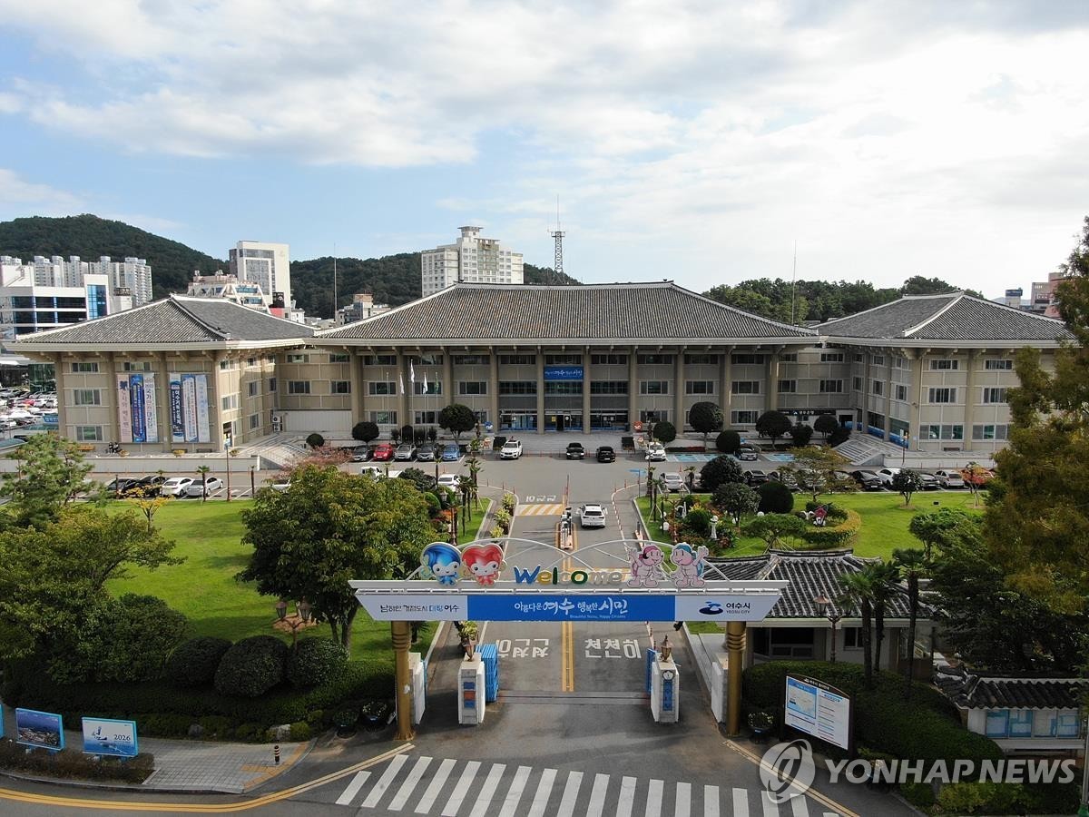 ▲ 여수시청[여수시 제공]