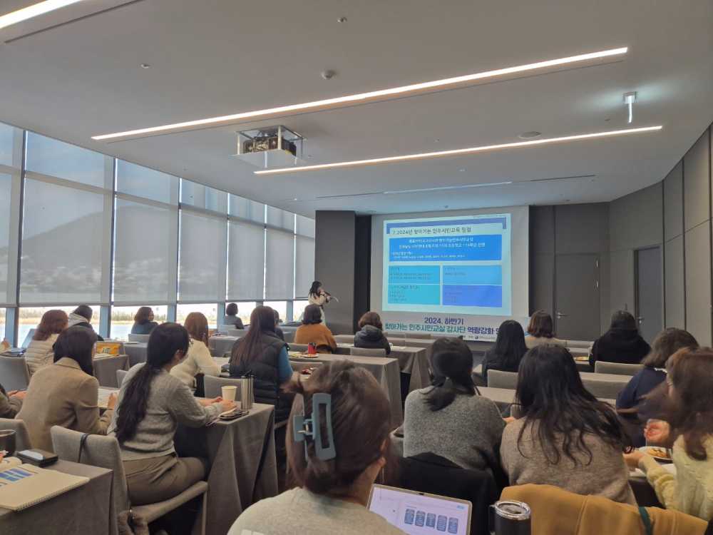 ▲ 2024 하반기 찾아가는 민주시민교실 강사단 역량 강화 연수.ⓒ전라남도교육청