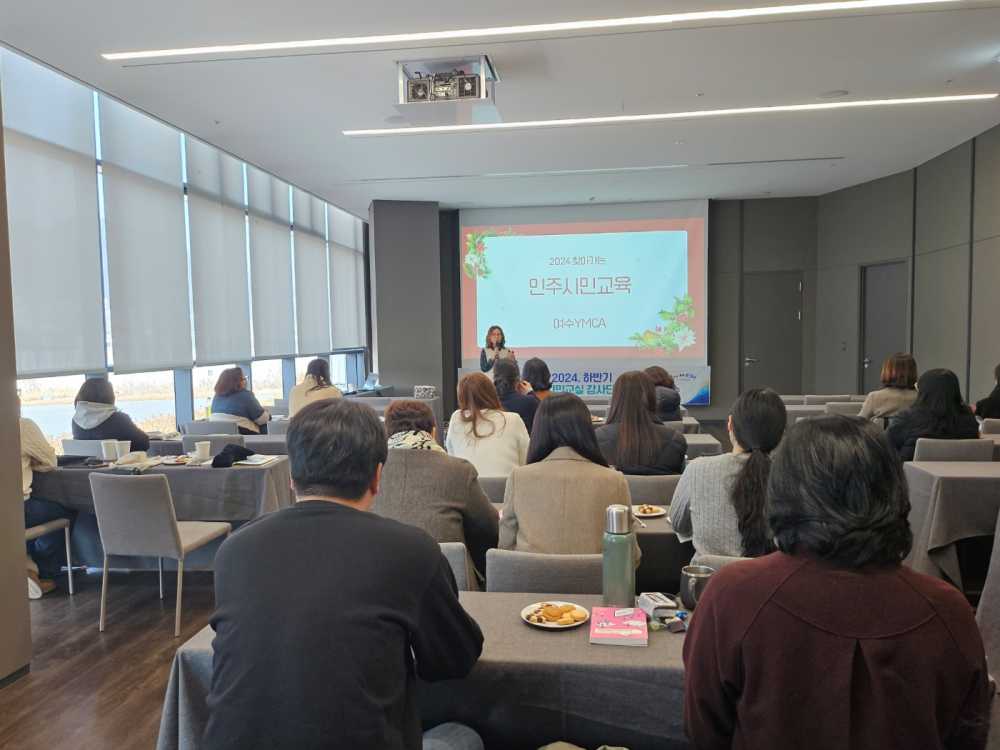 ▲ 2024 하반기 찾아가는 민주시민교실 강사단 역량 강화 연수.ⓒ전라남도교육청