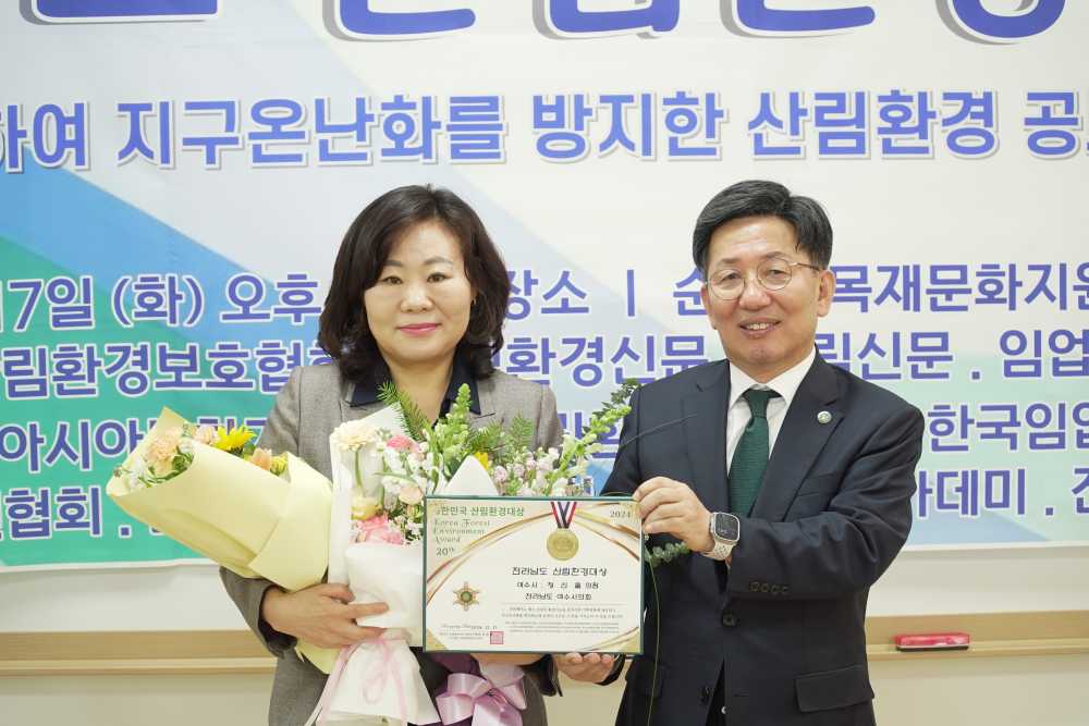 ▲'제4회 전라남도 산림환경대상'에서 대상을 수상했다. ⓒ여수시의회