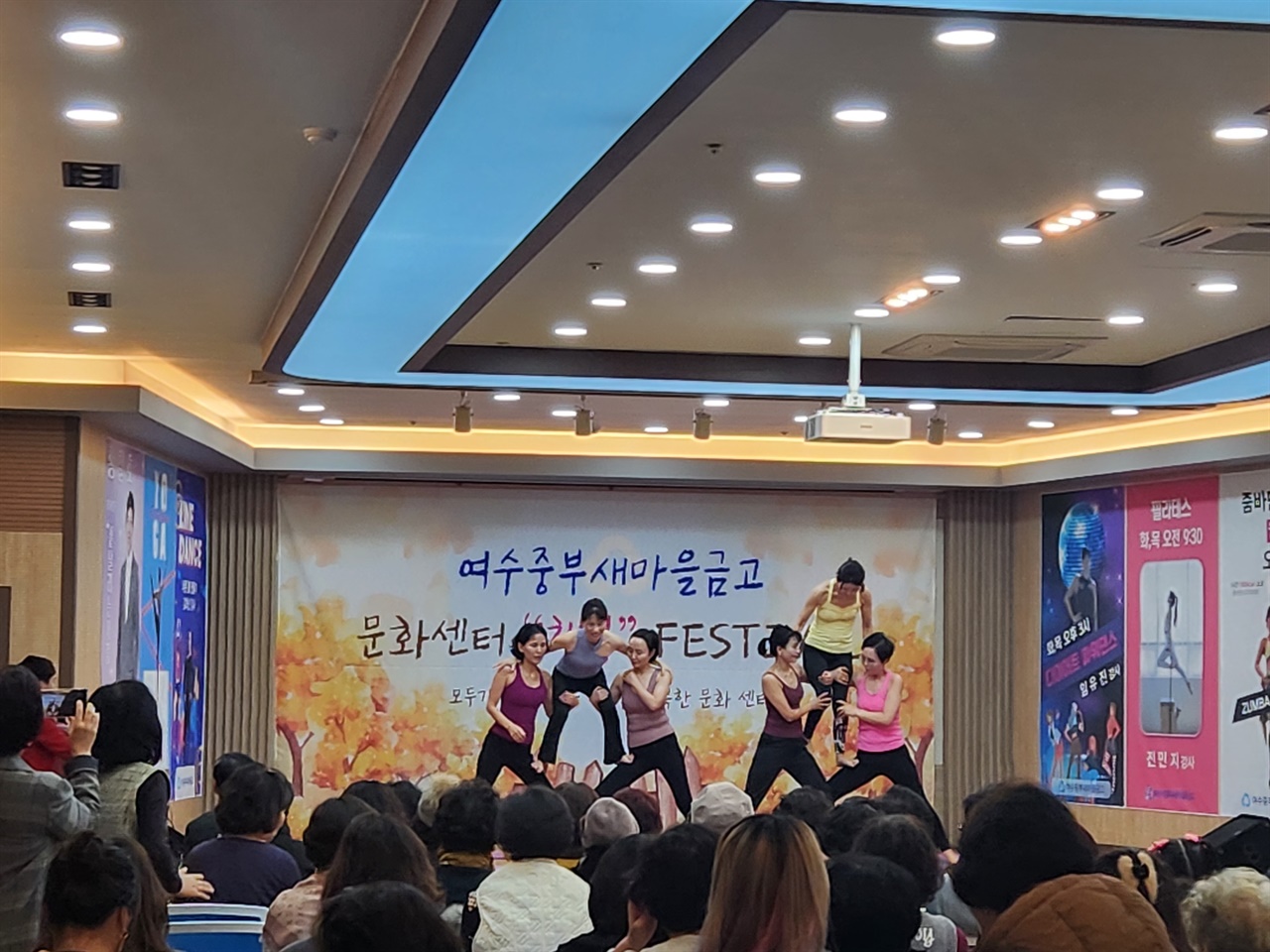 ▲ 힐링요가팀 공연 1등한 아슬아슬 공연 ⓒ 김용자