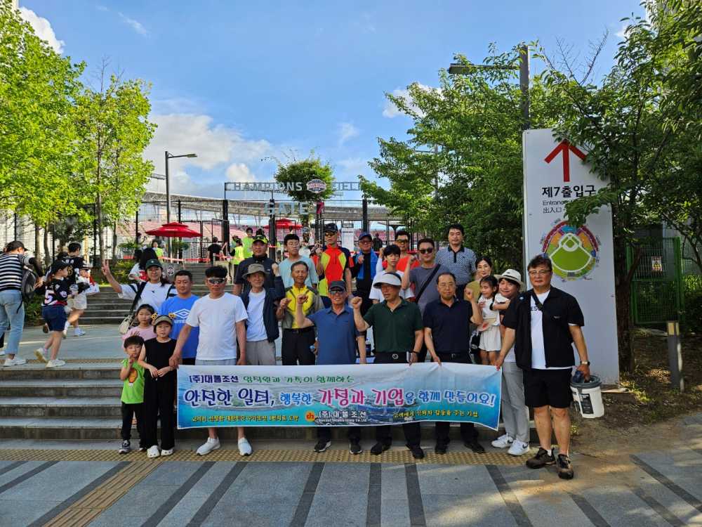 ▲  대불조선의 기업 가족친화 프로그램.ⓒ전남여성가족재단