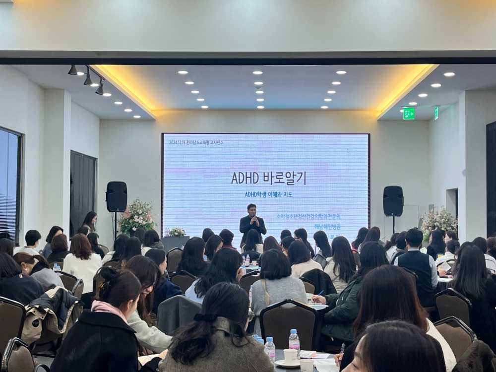 ▲ ‘ADHD 바로 알기’를 주제로 김보아 소아청소년정신건강 전문의 초청 강연이 진행되고 있다. ⓒ전라남도교육청