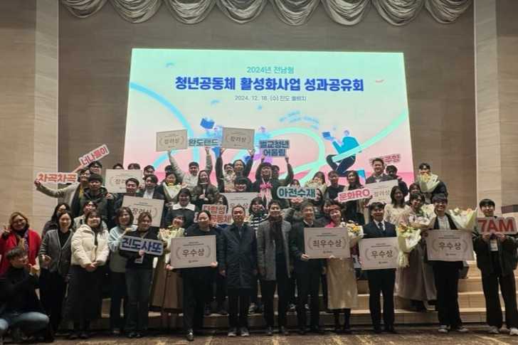 ▲여수 청년단체 ‘아전수재’, 청년공동체 활성화 사업성과 ‘우수’. ⓒ여수시