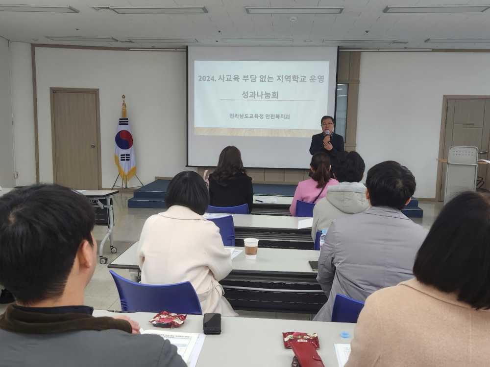 ▲ 20일 전남여성가족재단에서 ‘사교육 부담 없는 지역학교 운영 성과나눔회’가 진행되고 있다. ⓒ전라남도교육청