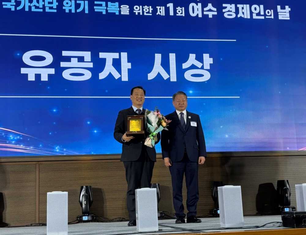 ▲ ‘제1회 여수 경제인의 날’ 행사에서 여수상공회의소로부터 감사패를 받았다.ⓒ전라남도의회