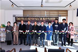 ▲여수시 여문청소년문화의집이 1,2층 리모델링 공사를 끝내고 새롭게 문을 열었다. ⓒ여문청소년문화의집