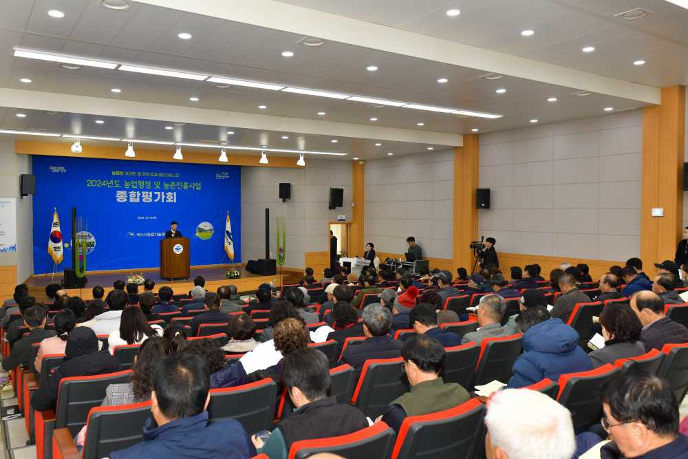 ▲ 여수시는 지난 19일 농업기술센터 농업인교육관에서 ‘2024년도 농업행정 및 농촌진흥사업 종합평가회’를 성황리에 개최했다.ⓒ여수시