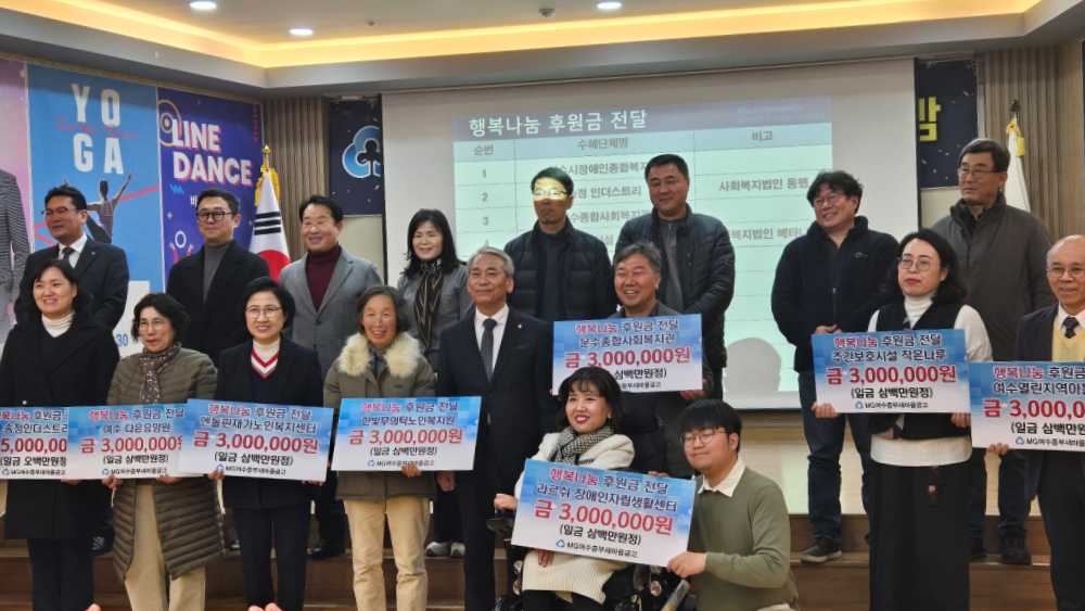 ▲ MG 여수중부새마을금고가 20일 행복나눔 후원금 전달식을 진행했다.ⓒ문수종합사회복지관