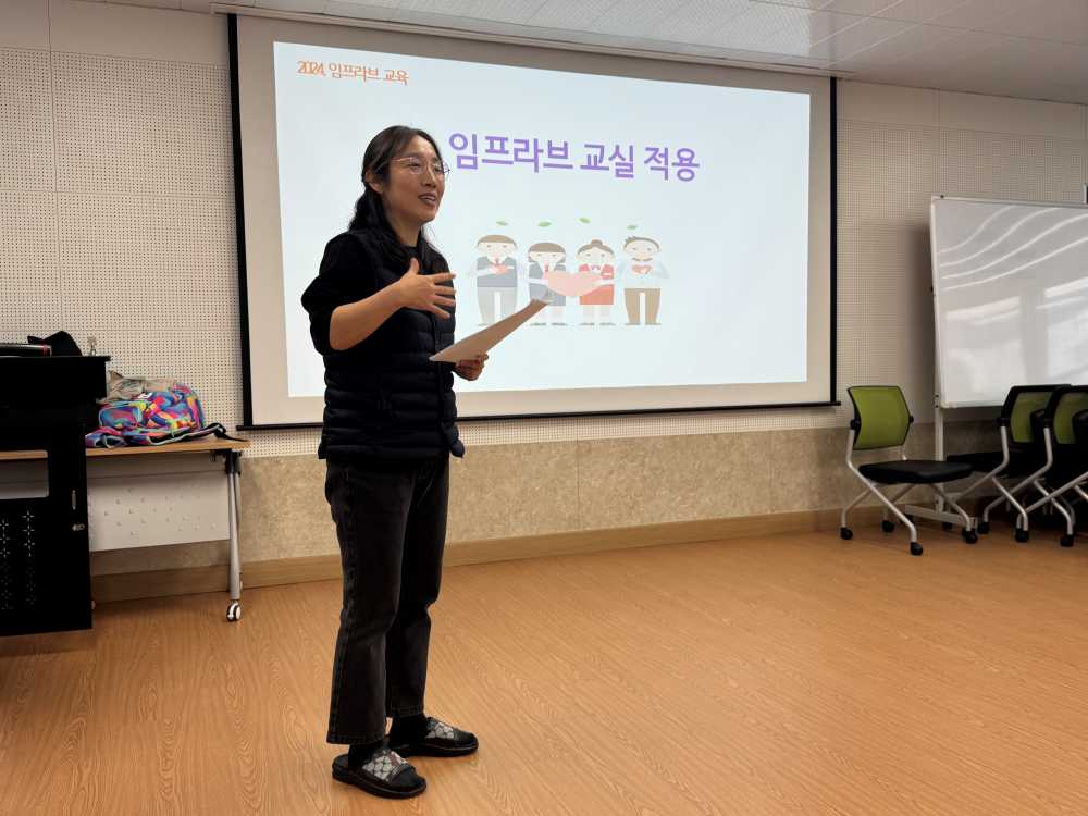 ▲ 교원들이 순천 마음통합키움센터에서 진행된 ‘임프라브’ 직무연수에 참여하고 있다. ⓒ전라남도교육청