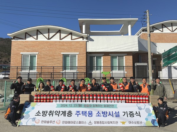 ▲소방취약계층 소화기 및 감지기 전달식 단체사진   ⓒ쌍봉종합사회복지관