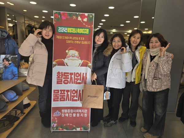 ▲  2024년 활동지원사 물품지원(후생복지지원)사업을 실시하였다.