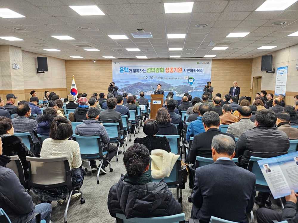 ▲ 여수시, 윤택과 함께한 ‘섬박람회 성공기원 시민아카데미’ 성료.ⓒ여수시