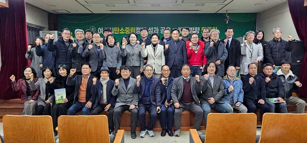 ▲여수시, 탄소중립 정책 성과 공유 및 발전 방향 토론회 ⓒ여수시