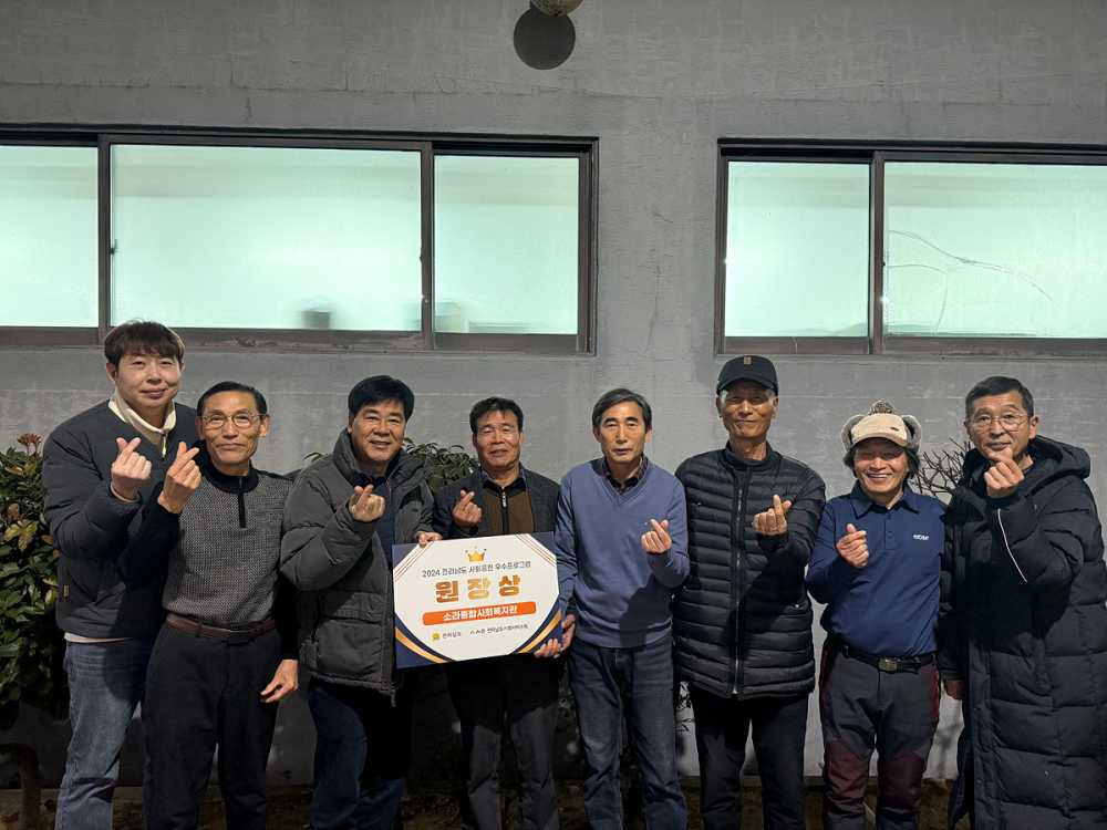 ▲ 소라종합사회복지관 전라남도 사회공헌 우수프로그램 공모전 수상.ⓒ여수시