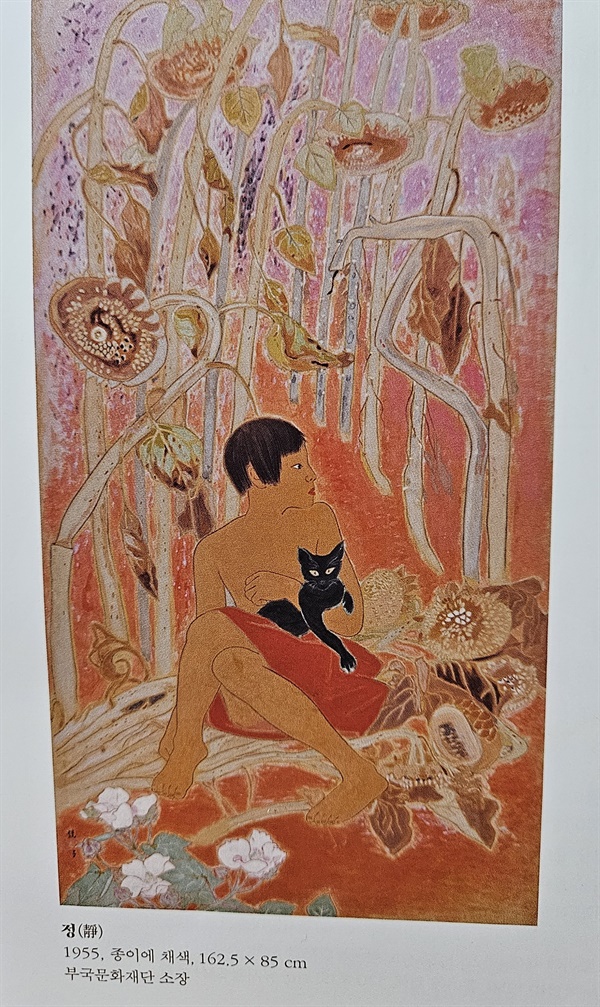 ▲작품 정전시장내 사진촬영금지로 도록 사진임 ⓒ 박귀단