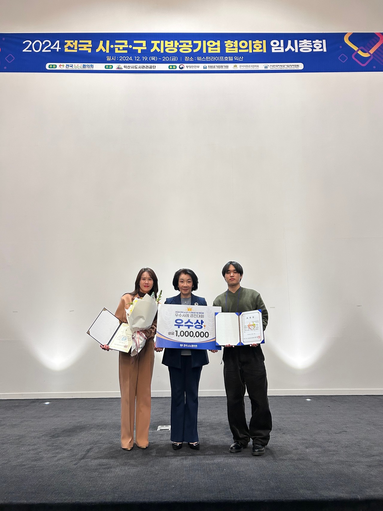 ▲경진대회 수상 ⓒ여수도시관리공단