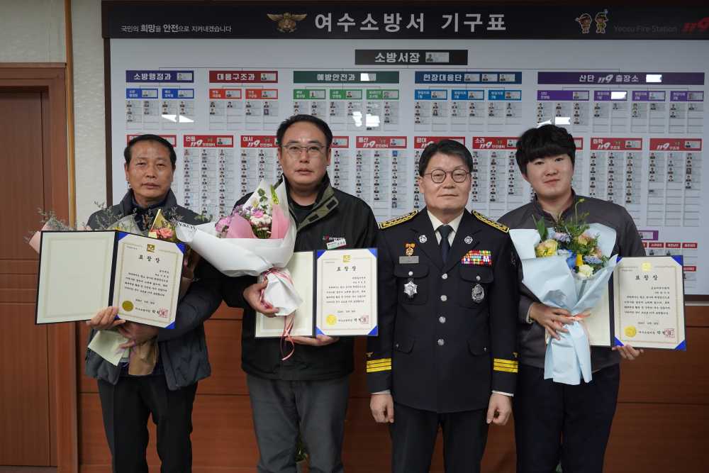 ▲ 26일 화재예방 활동 등 안전한 여수 만들기에 큰 기여를 한 민간인 3명에 여수소방서장 표창을 시상했다.ⓒ여수소방서