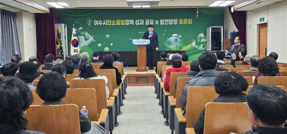 ▲ 전남대 여수시탄소중립지원센터, 탄소중립 성과 한자리에ⓒ전남대학교