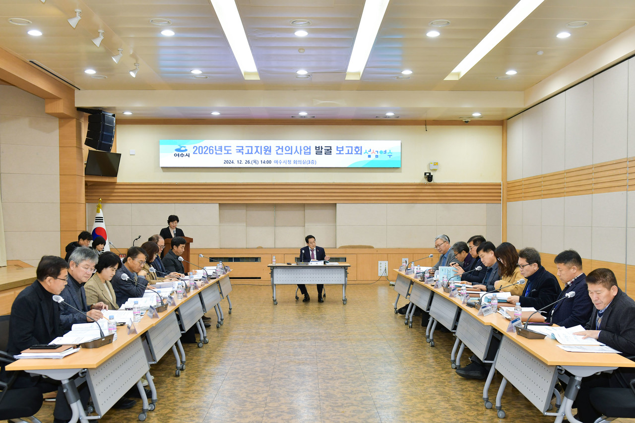 ▲ 여수시, 2026년도 국비 확보 ‘선제적 대응’ 본격 시동ⓒ여수시